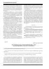Научная статья на тему 'Управление технологическими процессами на предприятиях аграрного комплекса'