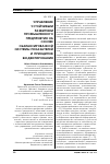 Научная статья на тему 'Управление устойчивым развитием промышленного предприятия на основе сбалансированной системы показателей и принципов бюджетирования'