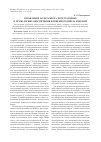 Научная статья на тему 'Управление затратамина эксплуатацию в технологиях обеспечения жизненного цикла изделий'
