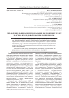 Научная статья на тему 'Управление заявками при оказании наукоемких услуг научно-исследовательским комплексом'