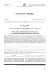 Научная статья на тему 'Упрощение апелляционной процедуры в российском цивилистическом процессе'