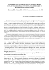 Научная статья на тему 'Уравнение образующей ствола дерева с двумя параметрами формы: структура, модификации и компьютерная программа'