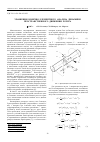 Научная статья на тему 'Уравнения конечно-элементного анализа динамики пространственного движения ротора'