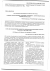 Научная статья на тему 'Уровень гонадотропных и половых гормонов у детей и подростков Читинской области'