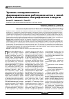 Научная статья на тему 'Уровень осведомленности фармацевтических работников аптек о своей роли в выявлении контрафактных лекарств'