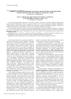 Научная статья на тему 'Уровень, структура и динамика дорожно-транспортных происшествий в Кемеровской области за период с 2006 по 2011 годы'
