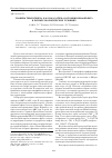 Научная статья на тему 'Уровень тератогенеза как показатель состояния биообъекта в разных экологических условиях'