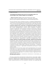 Научная статья на тему 'Уровневые критерии и показатели сформированности экономических компетенций обучающихся'