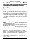 Научная статья на тему 'Уровни содержания интерлейкинов и мелатонина у больных острым коронарным синдромом'
