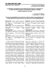 Научная статья на тему 'Урожайность и параметры экологической пластичности, стабильности и гомеостатичности новых сортов ярового ячменя в условиях Западно-Сибирского региона'