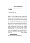 Научная статья на тему 'Урожайность и содержание витамина с в бруснике ( Vaccinium Vitis idaea L . ) и чернике ( Vaccinium myrtillus L . ) в пределах Плесецкого тектонического узла'