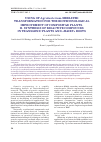 Научная статья на тему 'USING OF Agrobacterium-MEDIATED TRANSFORMATION FOR THE BIOTECHNOLOGICAL IMPRO VEMENT OF COMPOSITAE PLANTS. ІІ. SYNTHESIS OF BIOACTIVE COMPOUNDS IN TRANSGENIC PLANTS AND «HAIRY» ROOTS'