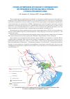 Научная статья на тему 'Условия формирования Астраханского газоконденсатного месторождения и перспективы новых открытий в ареале Астраханского свода'