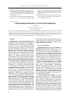 Научная статья на тему 'Условия формирования ионного стока в бассейне Средней Оби'