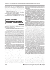 Научная статья на тему 'Условия и факторы формирования правосознания и правовой культуры личности'