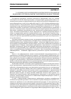 Научная статья на тему 'Условия разграничения полномочий и предметов ведения на региональном и муниципальном уровнях'