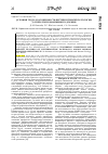 Научная статья на тему 'Условия труда и особенности вертеброгенной патологии у операторов машинного доения'