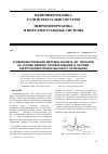 Научная статья на тему 'Усовершенствование методов анализа ЭКГ-сигналов на основе вейвлет-преобразования в системе электрокардиографии высокого разрешения'