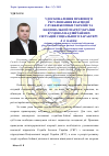 Научная статья на тему 'Усовершенствование правового регулирования взаимодействия Службы безопасности Украины и Национальной гвардии Украины в условиях чрезвычайных ситуаций социального характера'
