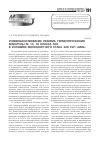 Научная статья на тему 'Усовершенствование режима термоупрочнения арматуры № 14, 16 класса 500 в условиях мелкосортного стана 320 РУП «БМЗ»'