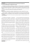 Научная статья на тему 'Установительные и преобразовательные охранительные правомочия в составе субъективного гражданского права'