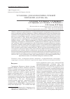 Научная статья на тему 'Установка для молекулярно-лучевой эпитаксии "Катунь-100"'