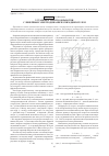 Научная статья на тему 'Установка электрообработки с линейным электродинамическим двигателем'