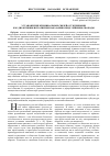 Научная статья на тему 'Установление криминальных связей осужденными как дисфункция исполнения наказания в виде лишения свободы'