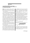 Научная статья на тему 'Установление предельного состояния элементов гидрооборудования в зависимости от условий эксплуатации'