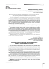 Научная статья на тему 'Устно-письменный формат публикаций на экологическую тематику (из практики учебно-исследовательских проектов)'