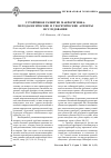 Научная статья на тему 'Устойчивое развитие макрорегиона: методологические и теоретические аспекты исследования'