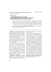 Научная статья на тему 'Устойчивость борта карьера при изменении прочностных свойств многолетнемерзлых горных пород'