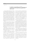 Научная статья на тему 'Устойчивость двухфазной жидкости течения Пуазейля в трубе кольцевого сечения в моногармоническом приближении'