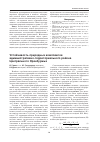 Научная статья на тему 'Устойчивость природных комплексов административно-территориального района Центрального Оренбуржья'