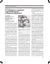 Научная статья на тему 'Устойчивые к оидиуму сорта винограда в нижнем Придонье'