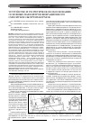 Научная статья на тему 'Устройство и теоретическое обоснование основных параметров вибрационного смесителя сыпучих кормов'