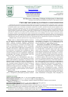 Научная статья на тему 'Утилізація забрудненої ДДТ фітомаси за анаеробних умов'