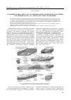 Научная статья на тему 'Уточнение фациального расчленения и межскважинной корреляции отложений пласта АС12 Приобского месторождения'