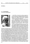 Научная статья на тему 'В. А. Глебовицкий (к 70-летию со дня рождения)'