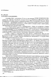 Научная статья на тему 'В. А. Кутузов (к 70-летию со дня рождения)'