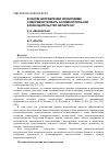 Научная статья на тему 'В каком направлении необходимо совершенствовать антимонопольное законодательство Беларуси?'