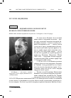 Научная статья на тему 'В. Н. Шамов - видный военно-полевой хирург Великой Отечественной войны'