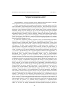 Научная статья на тему 'Ваджраянская антропонимика тувинцев: историко-этнографические аспекты'