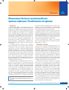Научная статья на тему 'Вакцинация больных муковисцидозом против инфекции Pseudomonas aeruginosa'