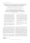 Научная статья на тему 'Валидация методики количественного определения суммы флавоноидов в растительном сборе «Кардиофит»'