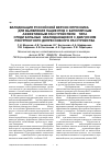 Научная статья на тему 'Валидизация Российской версии опросника HCL-32 для выявления пациентов с биполярным аффективным расстройством II типа среди больных, наблюдающихся с диагнозом рекуррентного депрессивного расстройства'