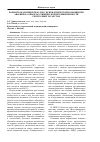 Научная статья на тему 'Вариант оказания психолого-психиатрической помощи при авариях на объектах химической промышленности Республики Татарстан'