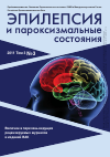 Научная статья на тему 'Варианты генерализации эпилептических приступов при мезиальной височной эпилепсии у взрослых'