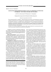Научная статья на тему 'Варианты проведения протокола эко и сравнение результатов у женщин с перитонеальным бесплодием'