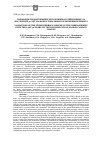Научная статья на тему 'Вариации гидротермического режима в Черноземье за последние 30 лет на фоне глобального изменения климата'